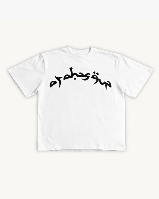 ARABESQUE WHITE TEE